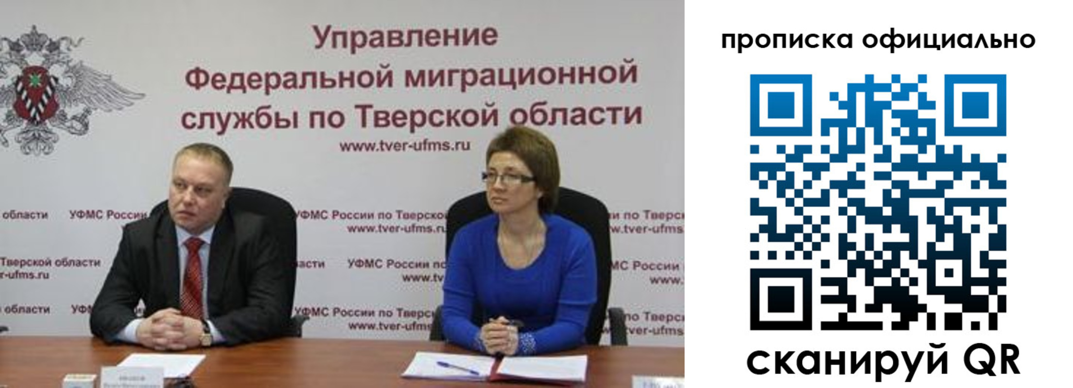 прописка от собственника в Вышнем Волочке