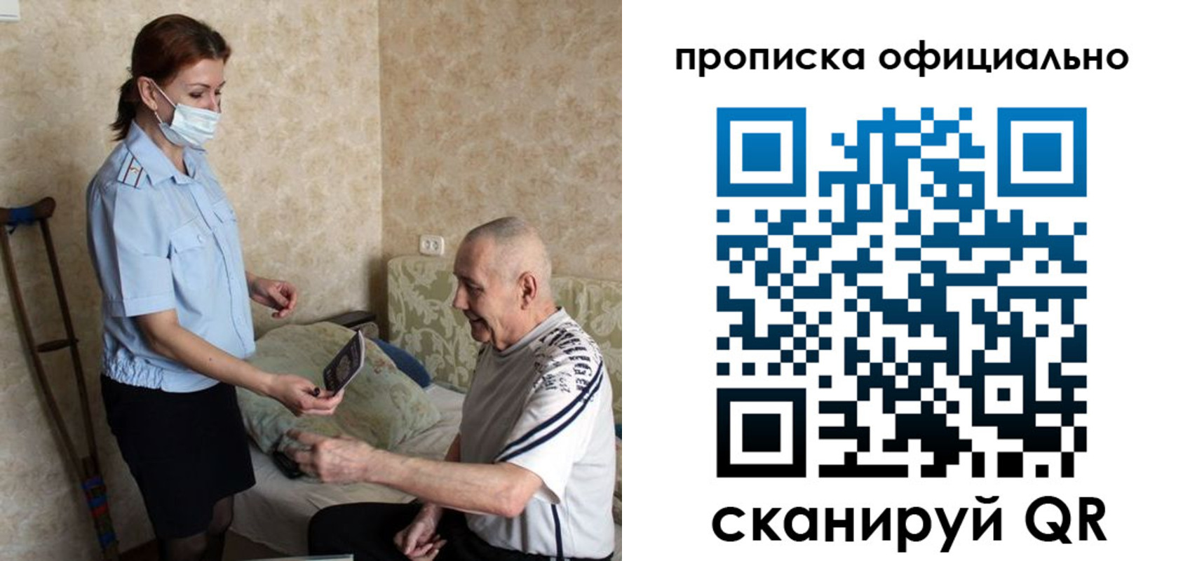 прописка штамп в Вышнем Волочке