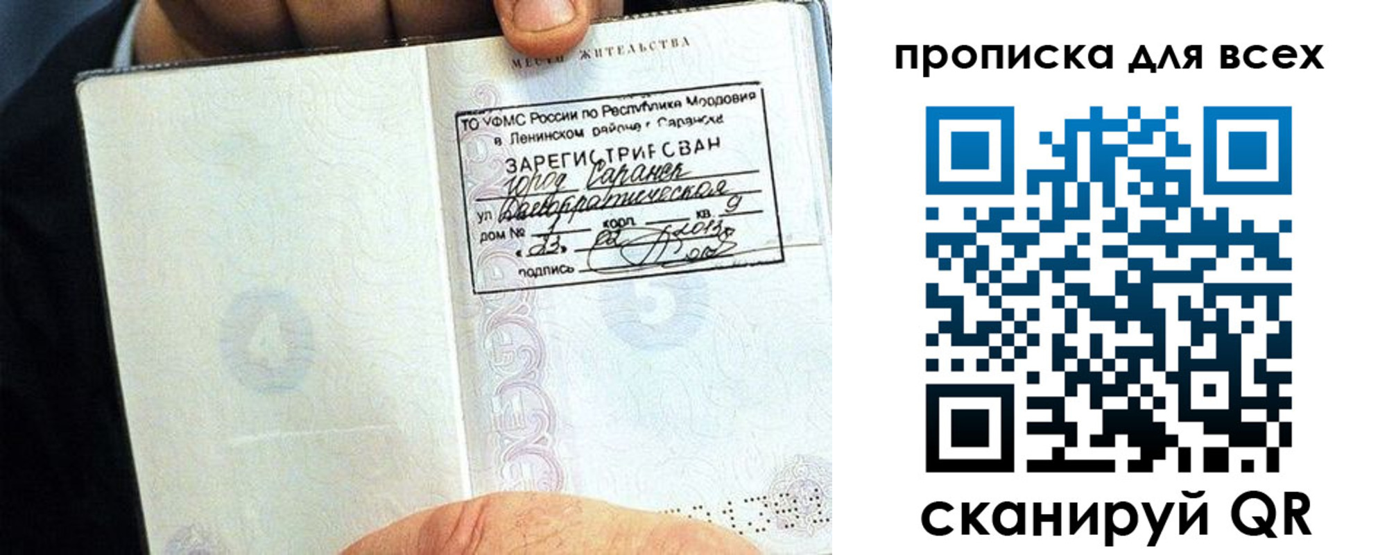 временная регистрация в квартире в Вышнем Волочке