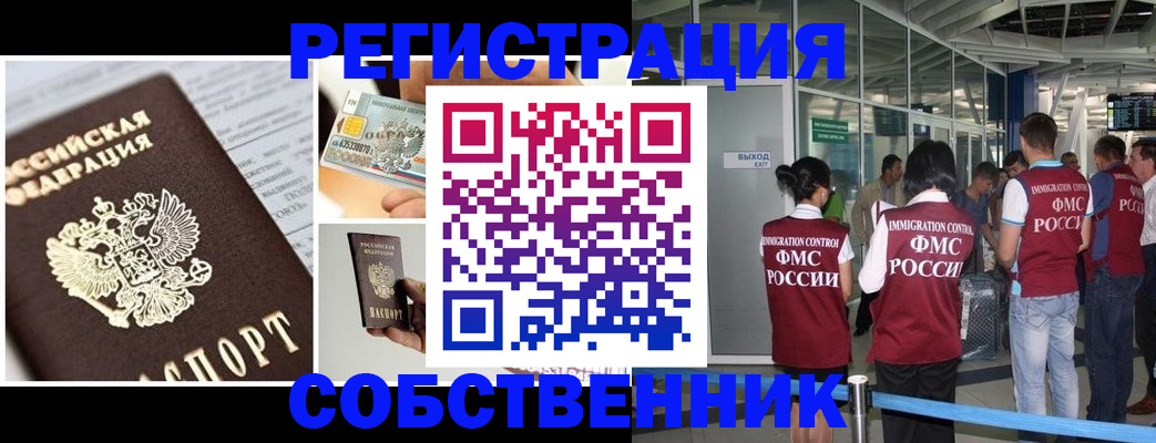 прописка для школы в Вышнем Волочке