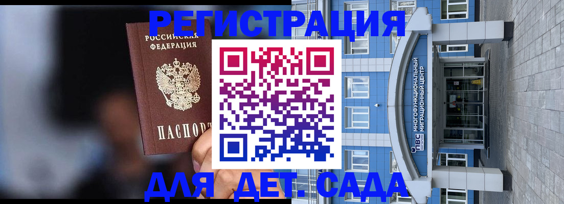 временная прописка в Вышнем Волочке