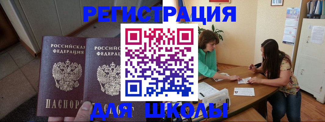 временная регистрация 2025 в Вышнем Волочке