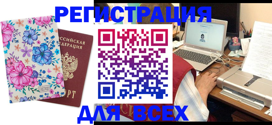 временная регистрация собственник в Вышнем Волочке