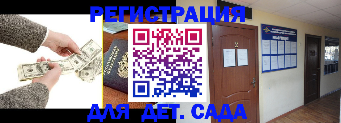 временная регистрация купить в Вышнем Волочке