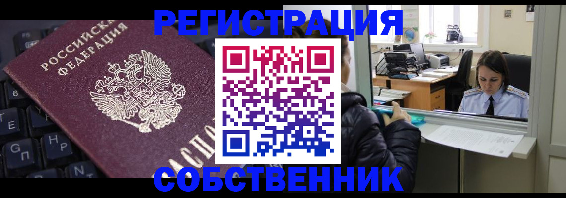 прописка поиск в Вышнем Волочке