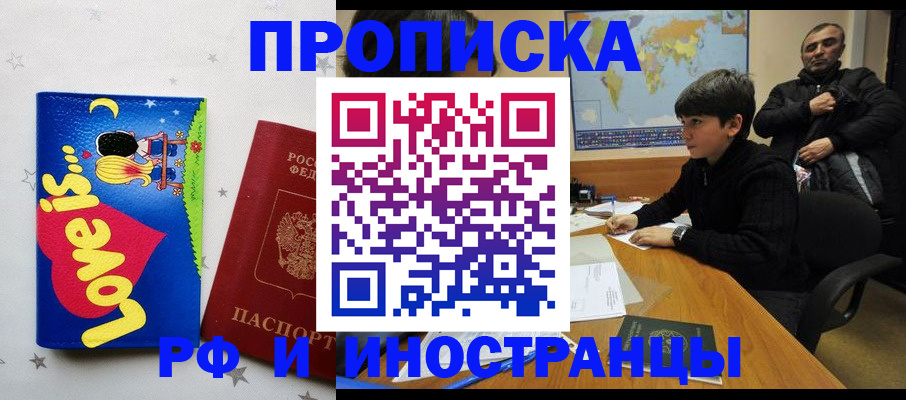 регистрация в Вышнем Волочке