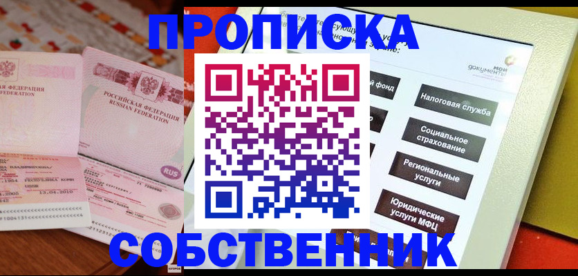 временная регистрация поиск в Вышнем Волочке