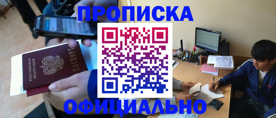 прописка иностранных граждан в Вышнем Волочке
