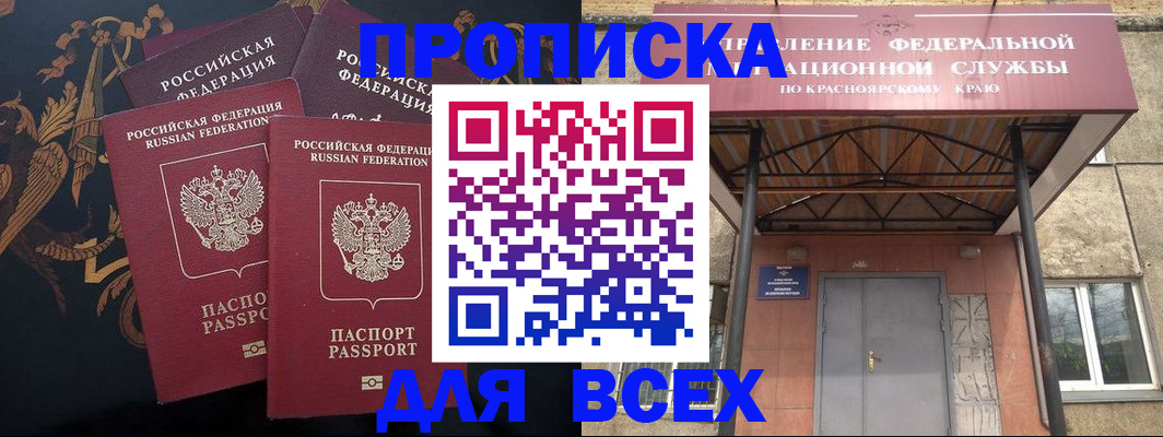 прописка регистрация в Вышнем Волочке