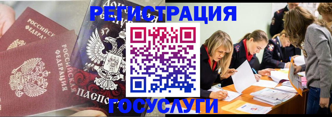 временная регистрация недорого в Вышнем Волочке
