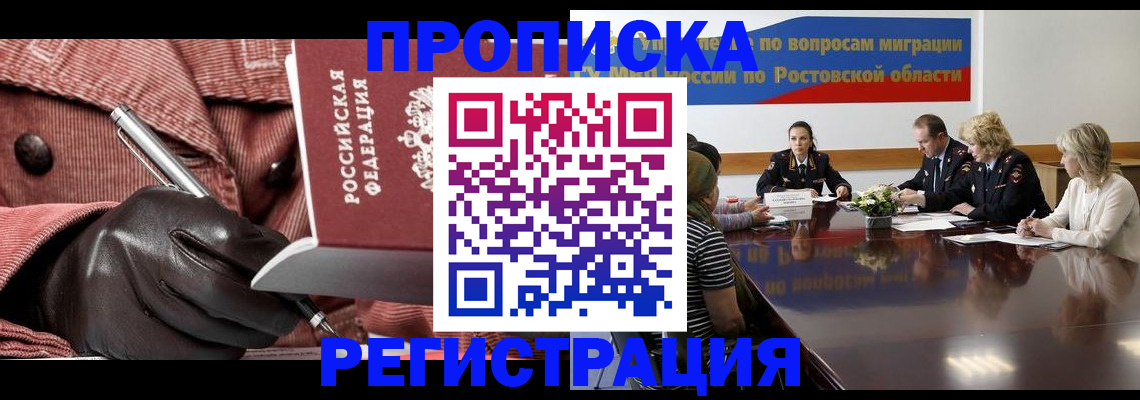 прописка гарантия в Вышнем Волочке