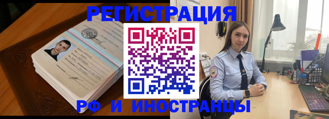 регистрация в Вышнем Волочке