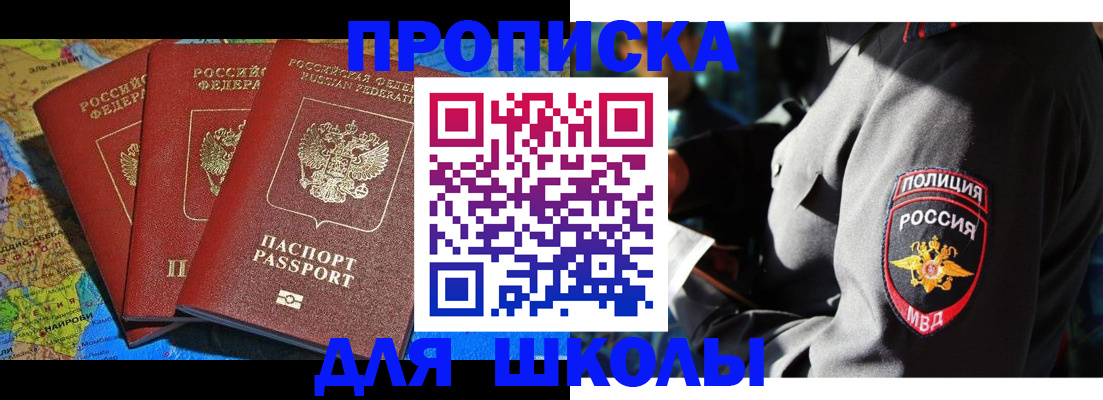 прописка в Вышнем Волочке